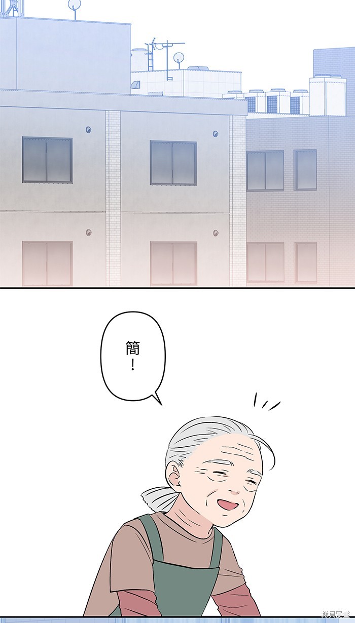 两个他如何攻陷 第96话 第10页