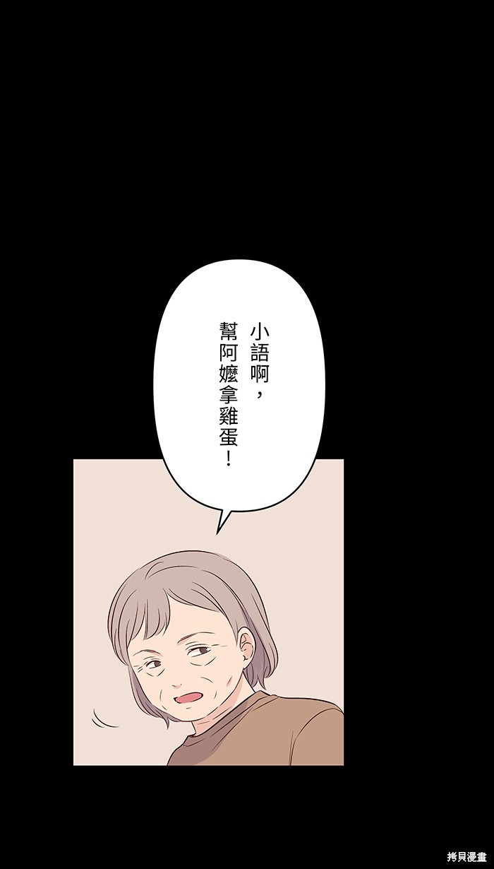 两个他如何攻陷 第97话 第1页