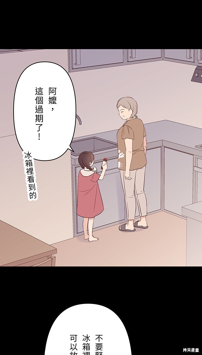 两个他如何攻陷 第97话 第2页