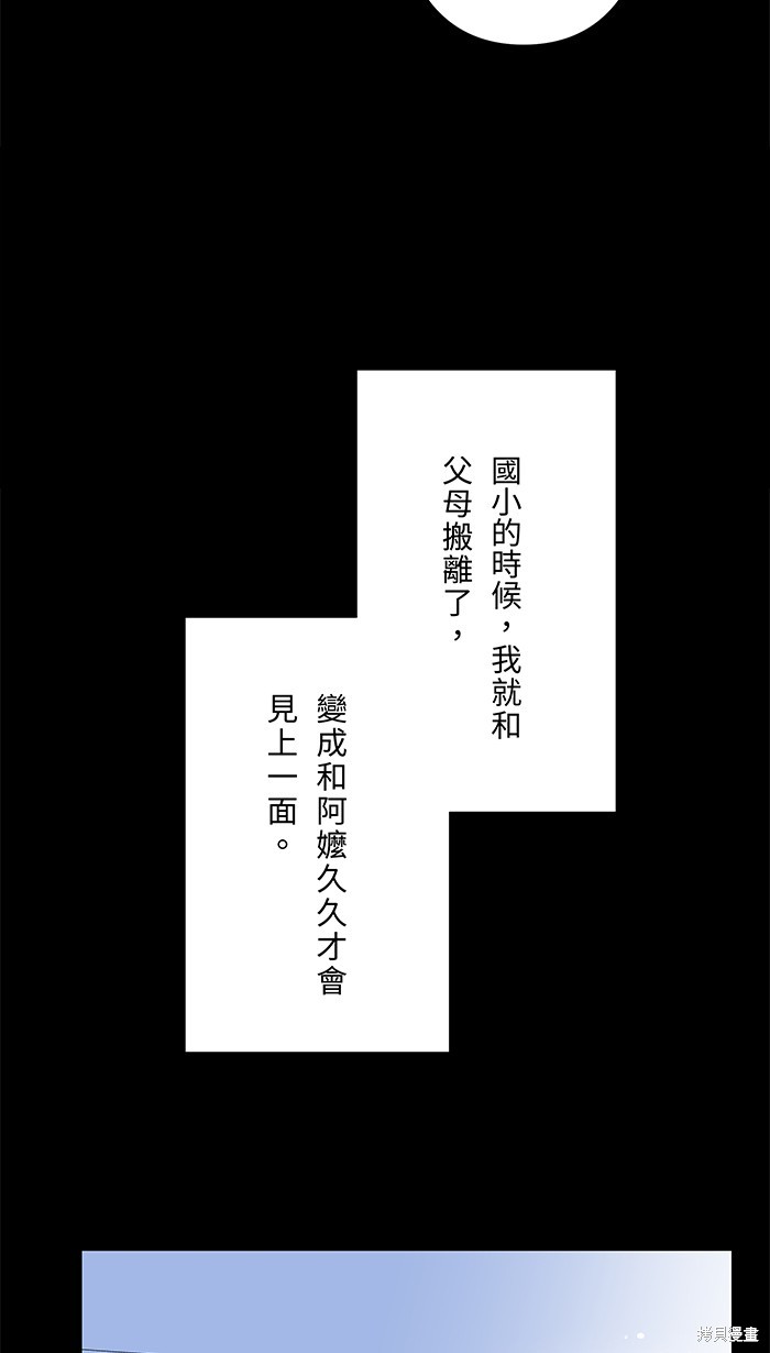 两个他如何攻陷 第97话 第13页