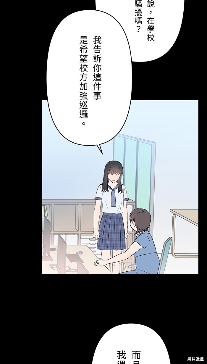 两个他如何攻陷 第97话 第17页