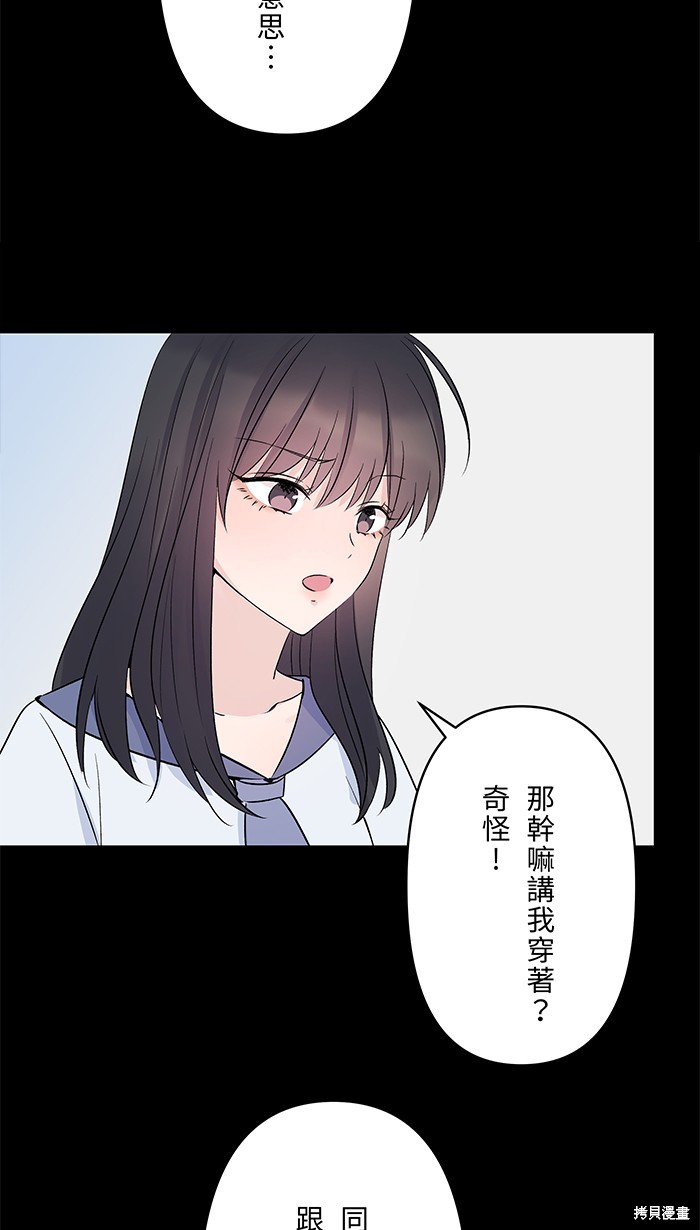 两个他如何攻陷 第97话 第19页