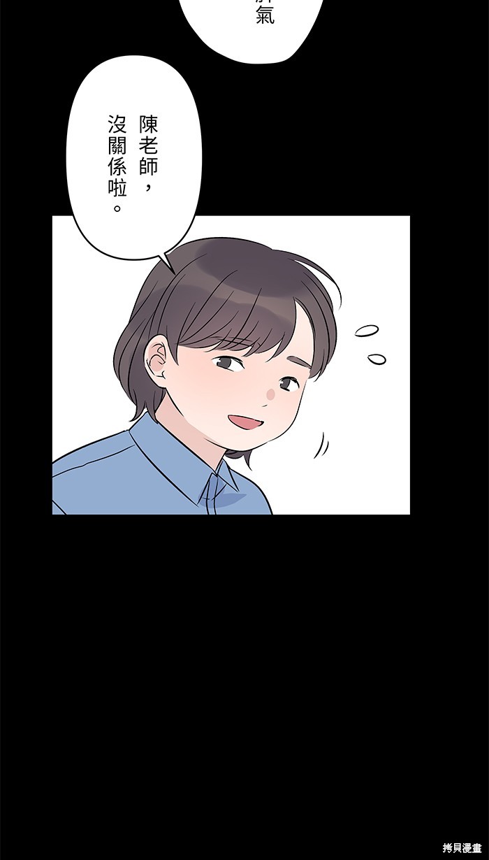 两个他如何攻陷 第97话 第21页