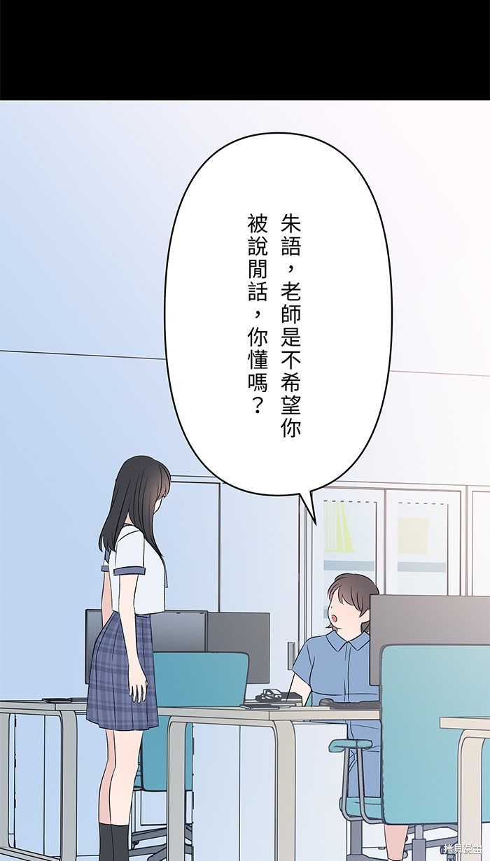 两个他如何攻陷 第97话 第22页