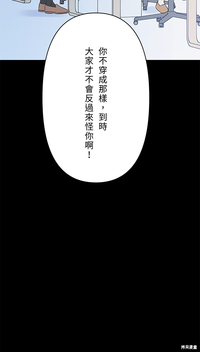 两个他如何攻陷 第97话 第23页