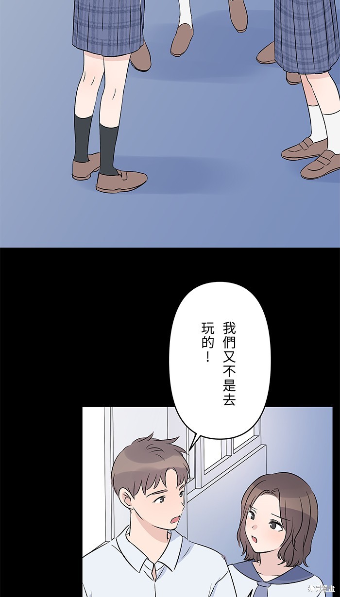 两个他如何攻陷 第97话 第31页