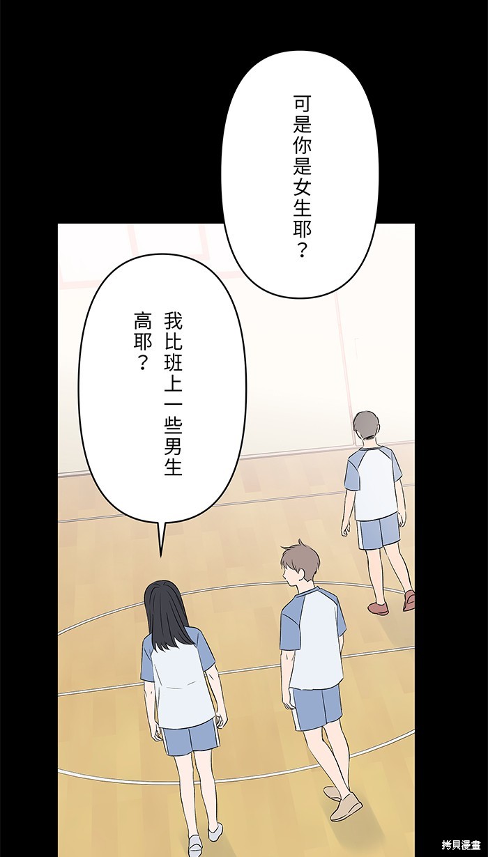 两个他如何攻陷 第97话 第36页