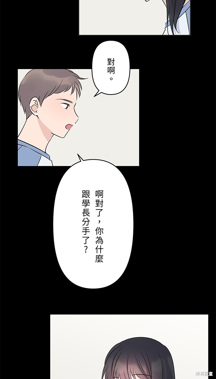 两个他如何攻陷 第97话 第40页