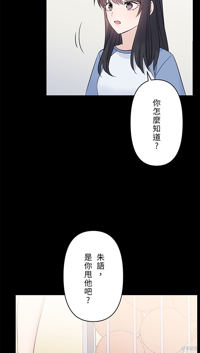 两个他如何攻陷 第97话 第41页
