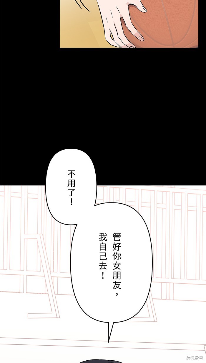 两个他如何攻陷 第97话 第49页