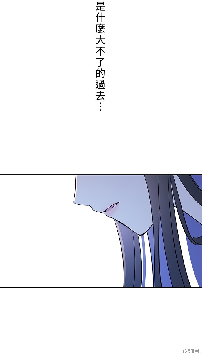 两个他如何攻陷 第97话 第53页
