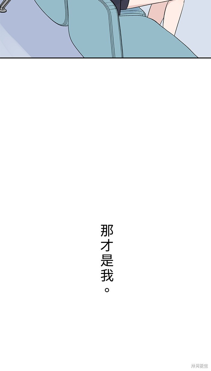 两个他如何攻陷 第97话 第58页