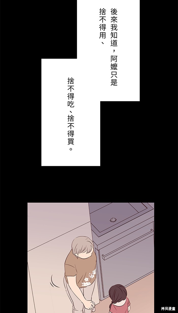 两个他如何攻陷 第97话 第7页