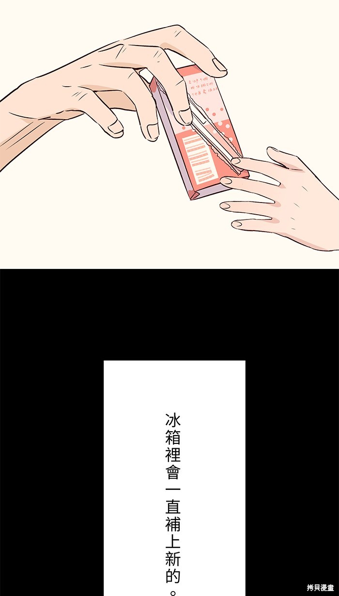 两个他如何攻陷 第97话 第9页