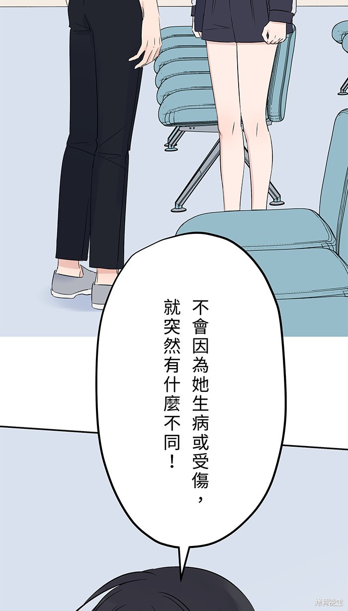 两个他如何攻陷 第98话 第17页