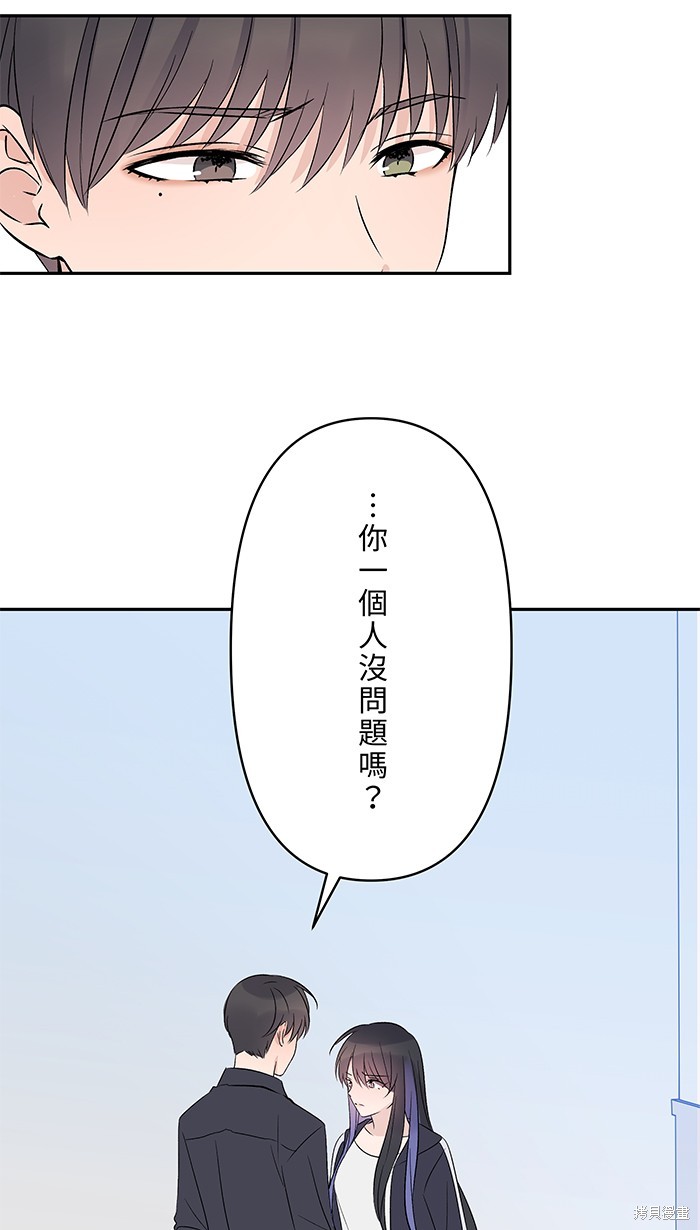 两个他如何攻陷 第98话 第19页