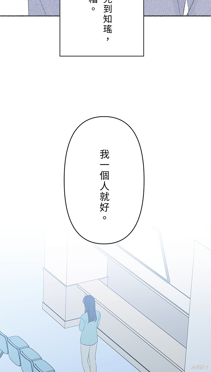 两个他如何攻陷 第98话 第28页