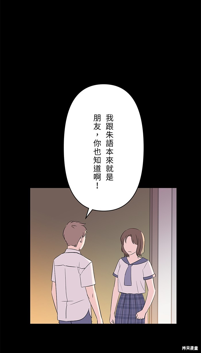 两个他如何攻陷 第98话 第34页
