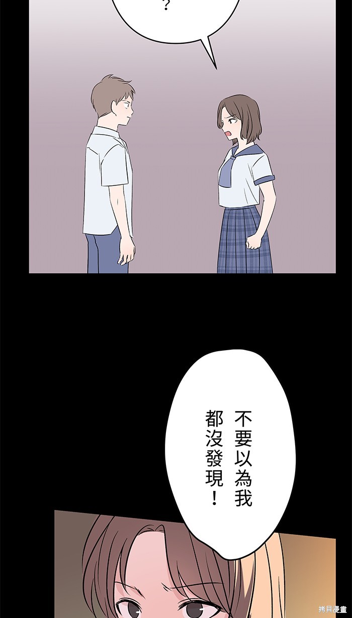 两个他如何攻陷 第98话 第36页