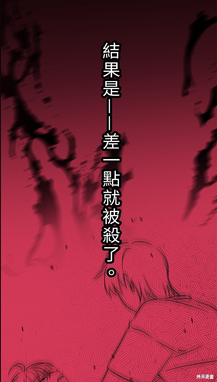 两个他如何攻陷 第98话 第42页