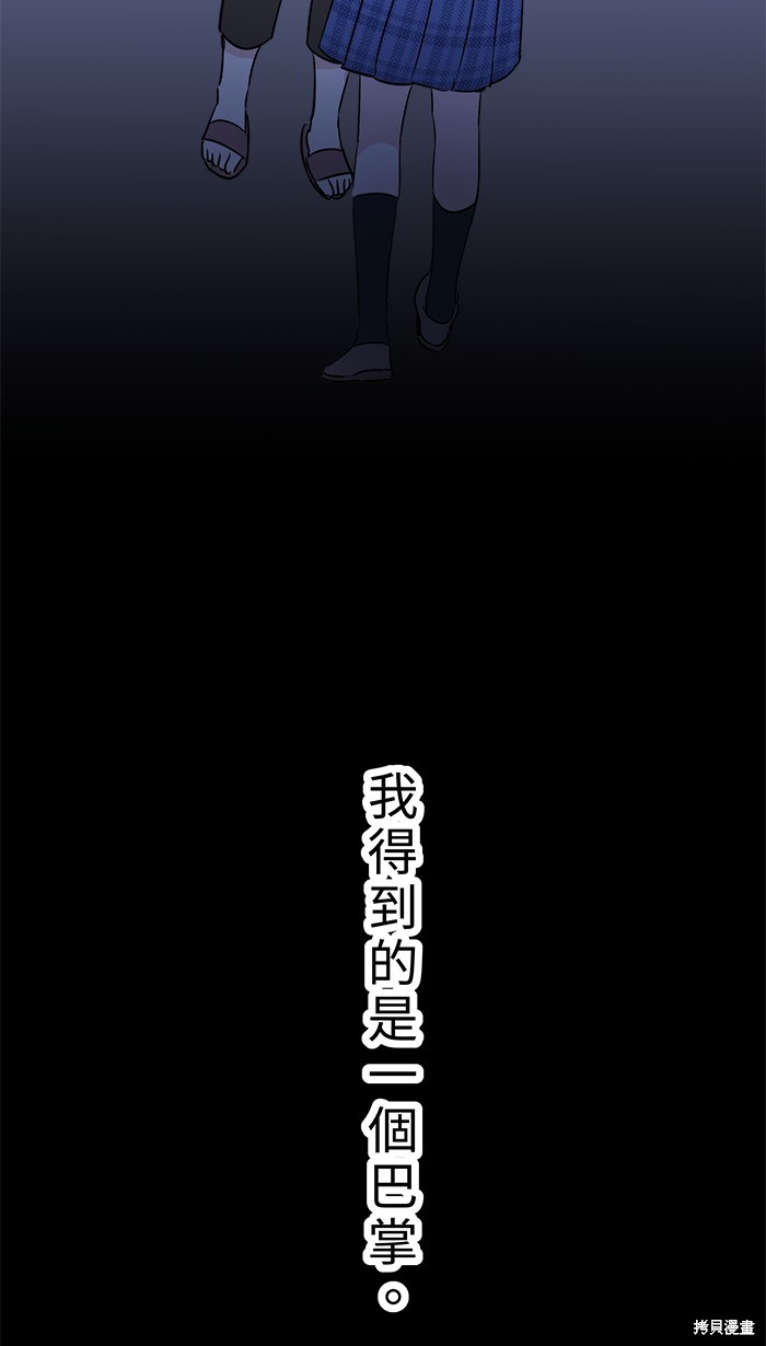 两个他如何攻陷 第98话 第57页