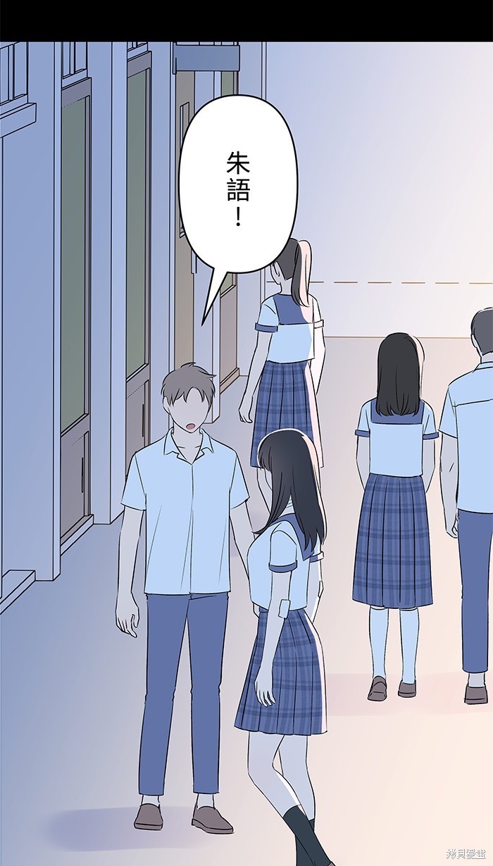 两个他如何攻陷 第99话 第17页