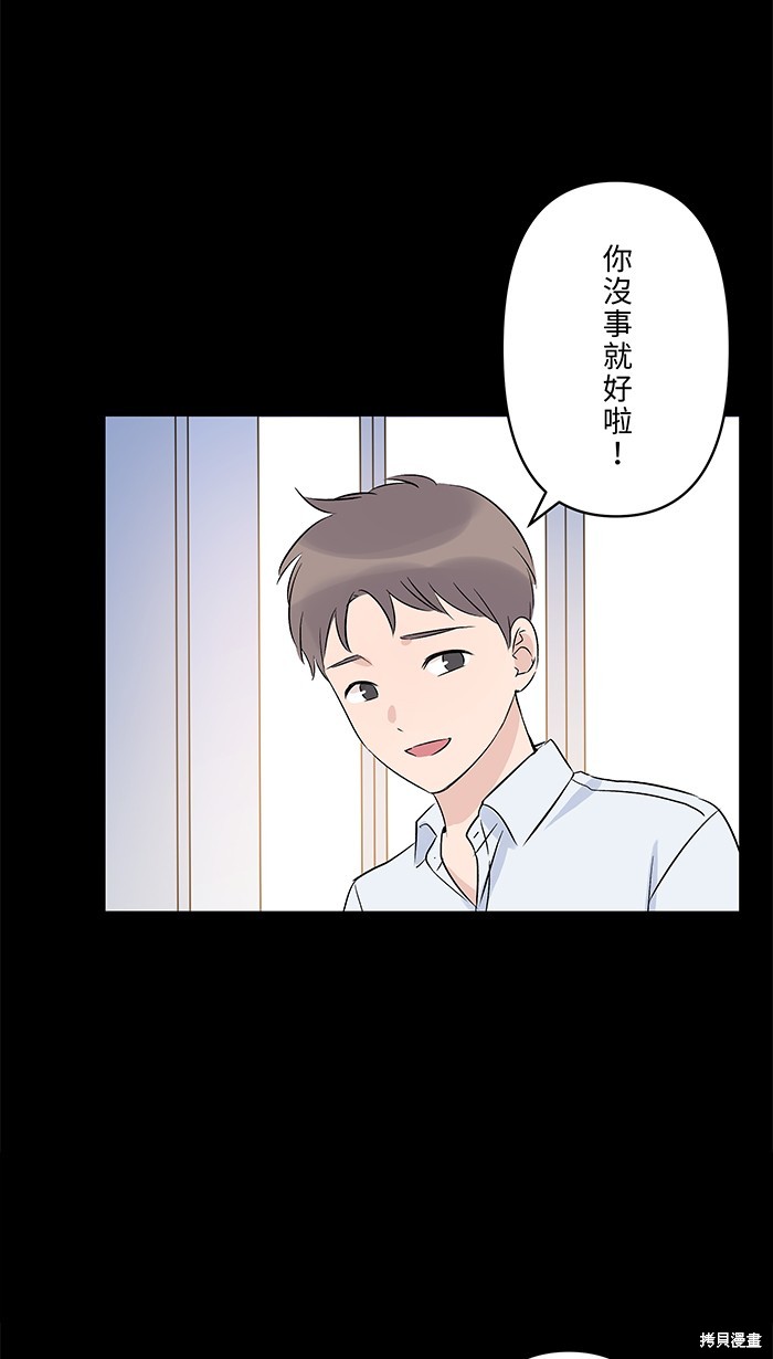两个他如何攻陷 第99话 第21页