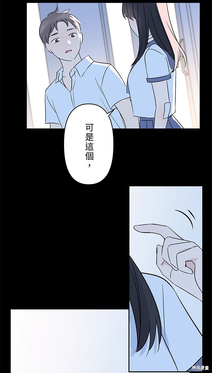 两个他如何攻陷 第99话 第27页
