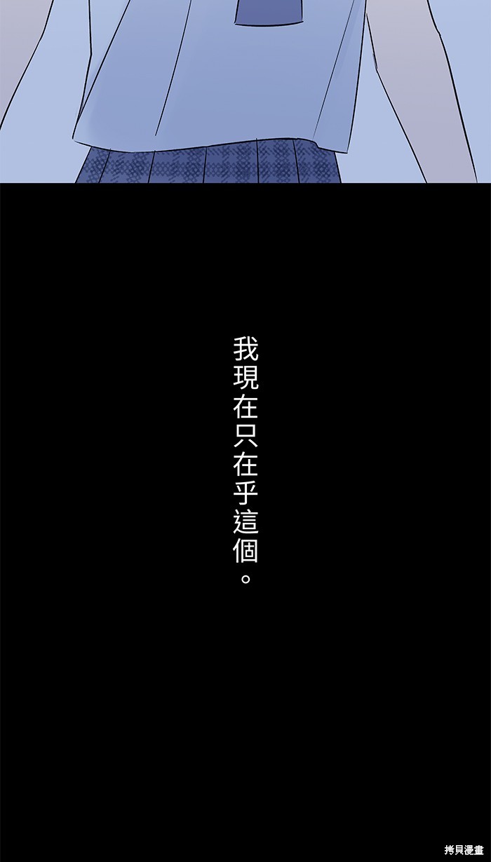 两个他如何攻陷 第99话 第38页