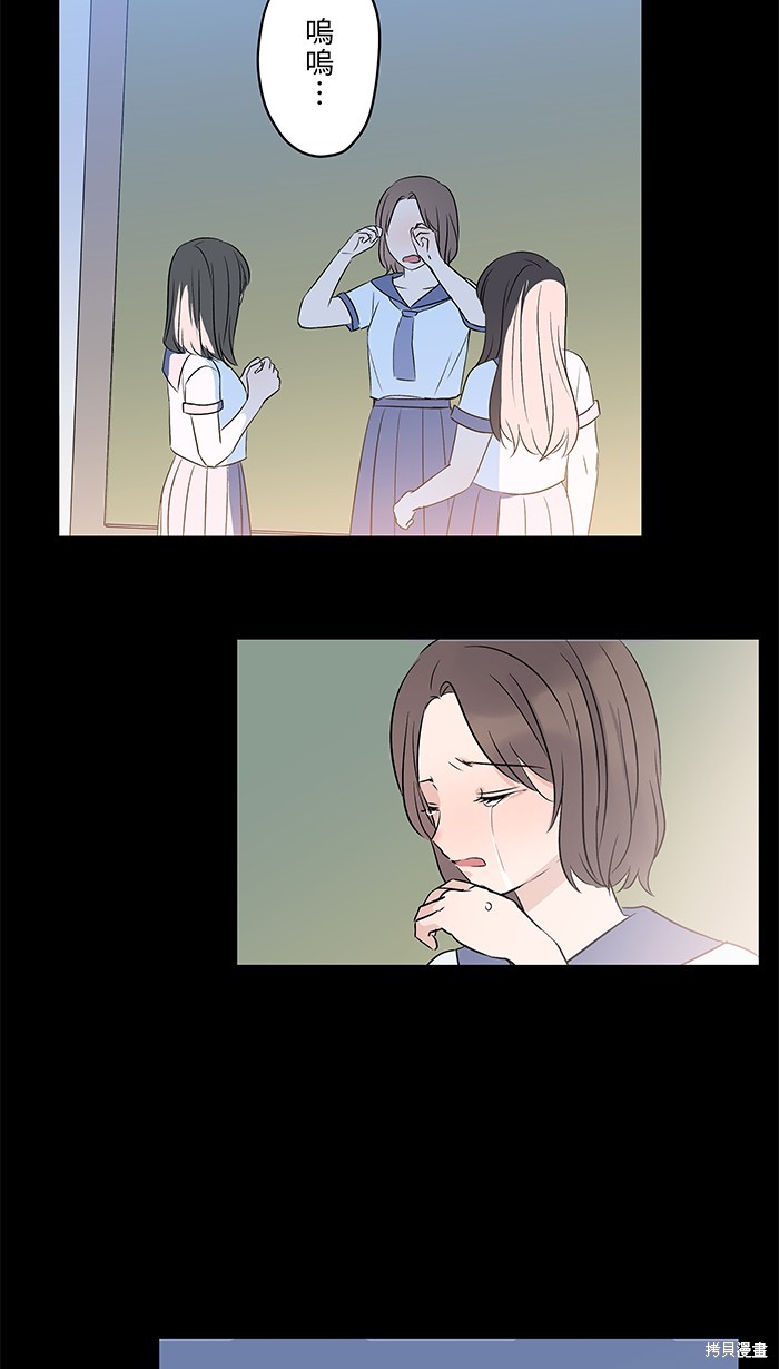 两个他如何攻陷 第99话 第40页