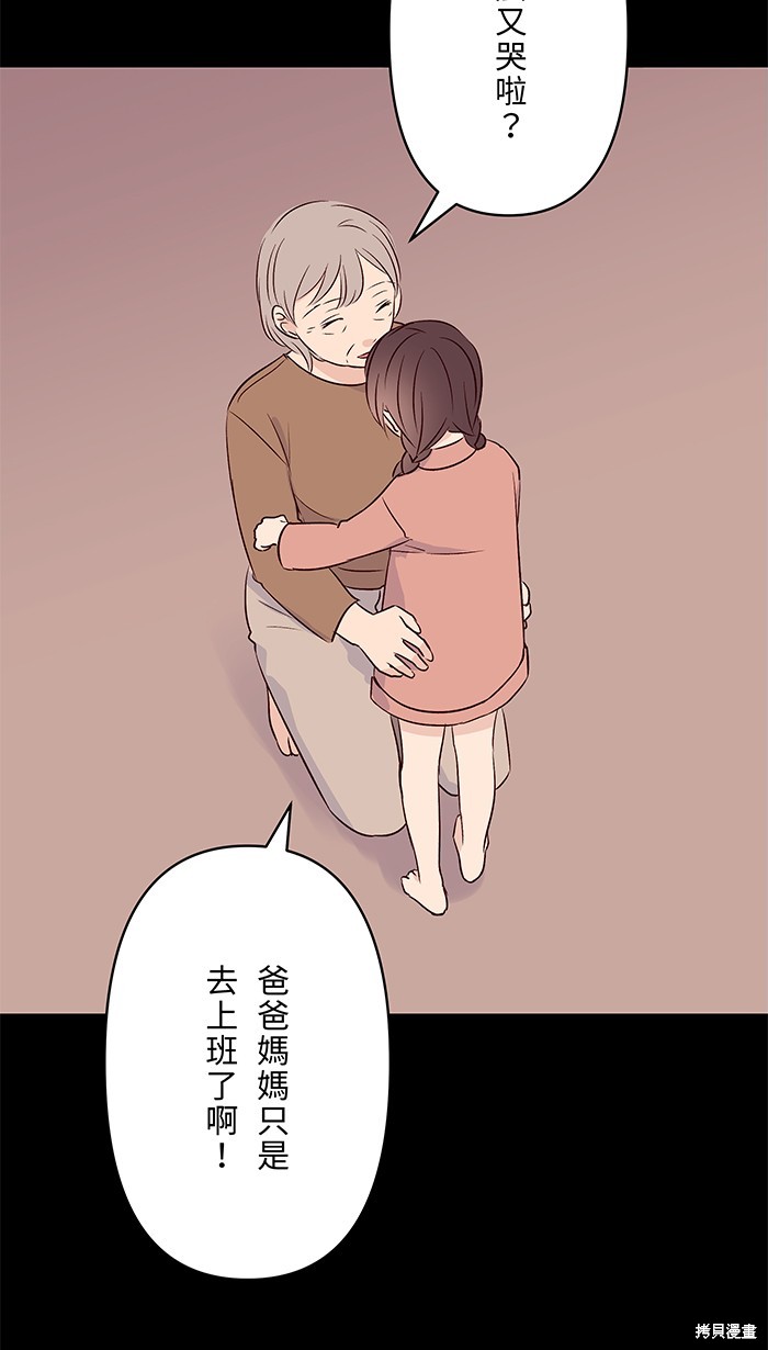 两个他如何攻陷 第99话 第44页