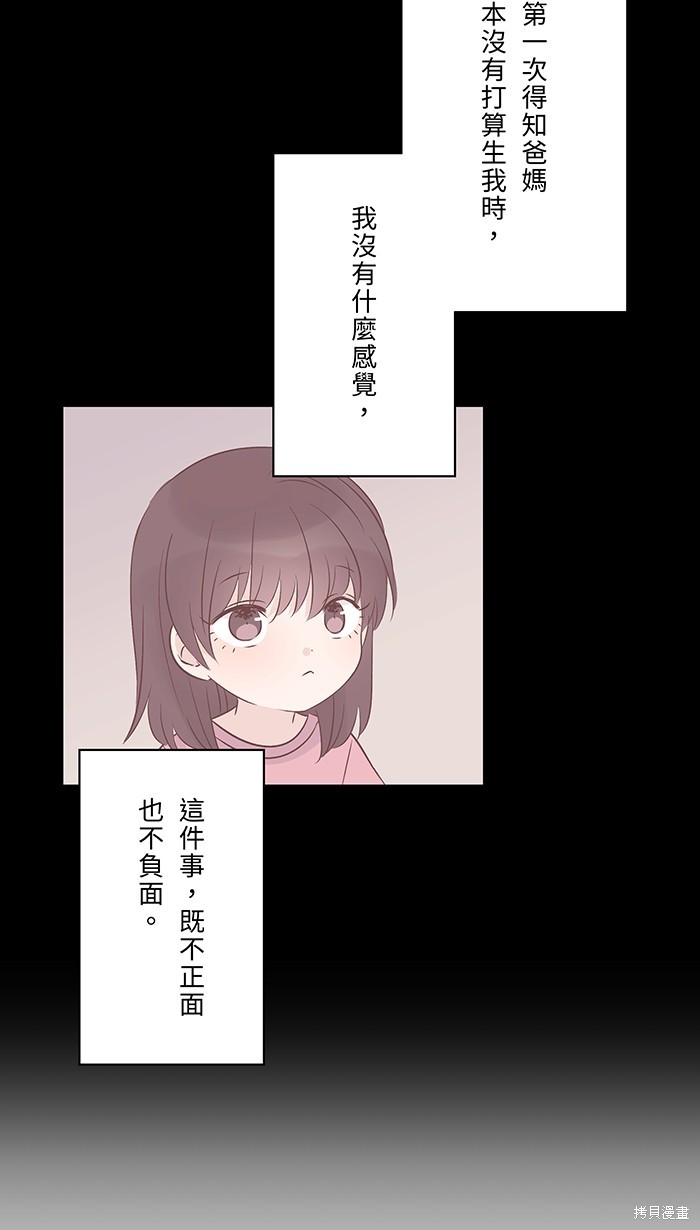 两个他如何攻陷 第100话 第2页