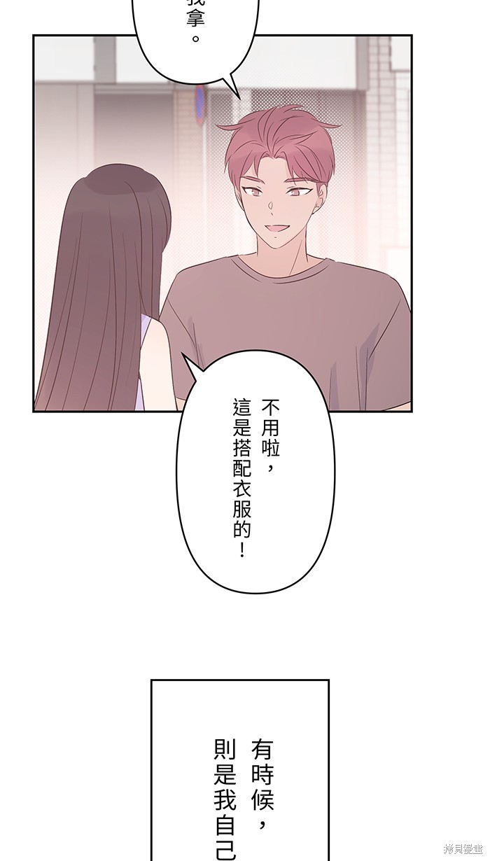 两个他如何攻陷 第100话 第16页