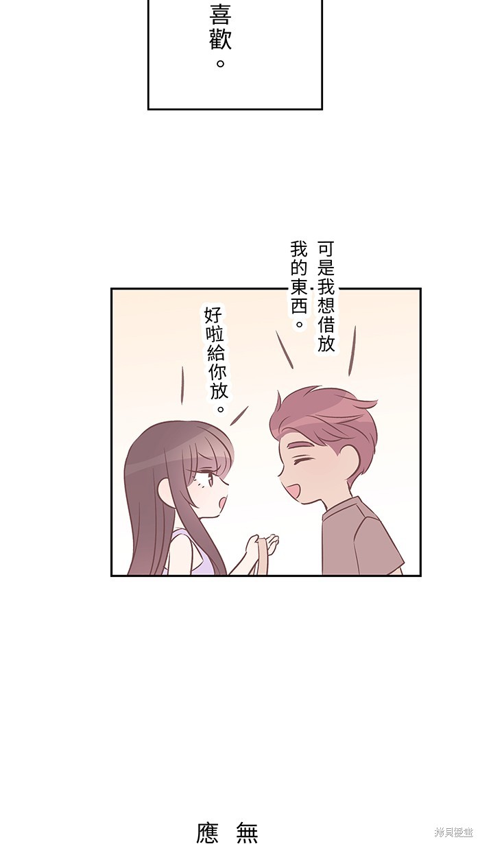 两个他如何攻陷 第100话 第17页
