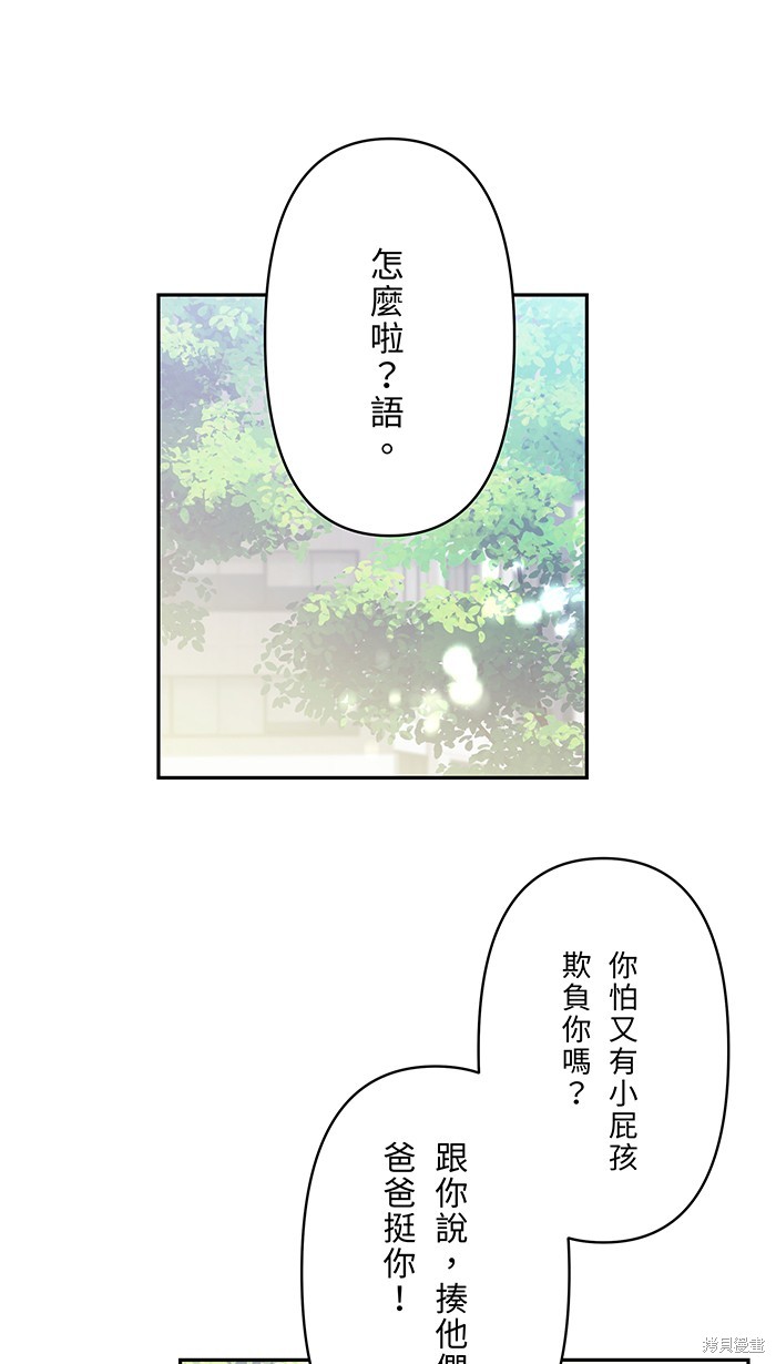 两个他如何攻陷 第100话 第24页