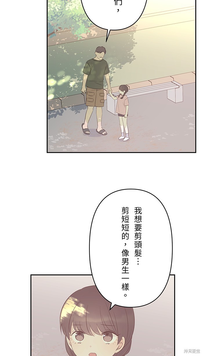 两个他如何攻陷 第100话 第25页