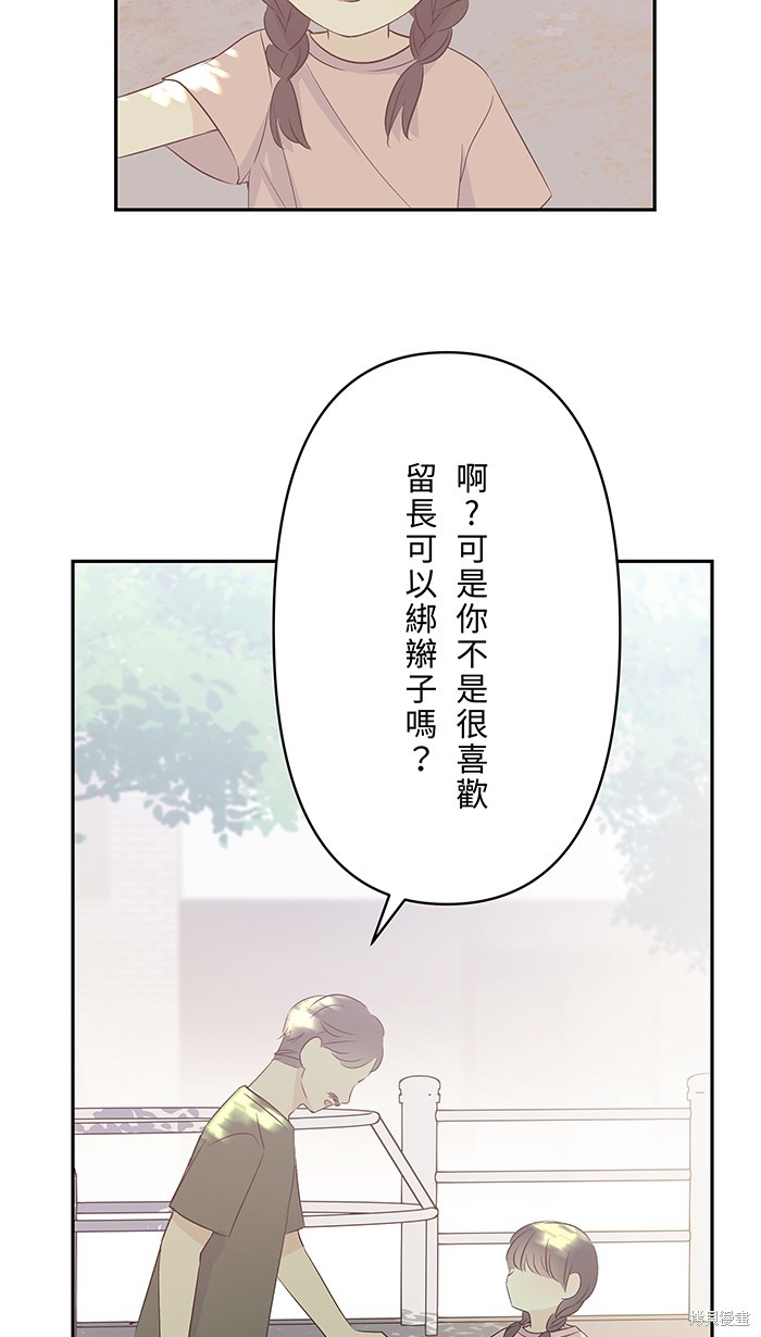 两个他如何攻陷 第100话 第26页