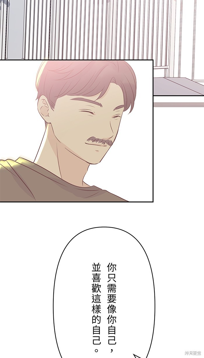 两个他如何攻陷 第100话 第29页