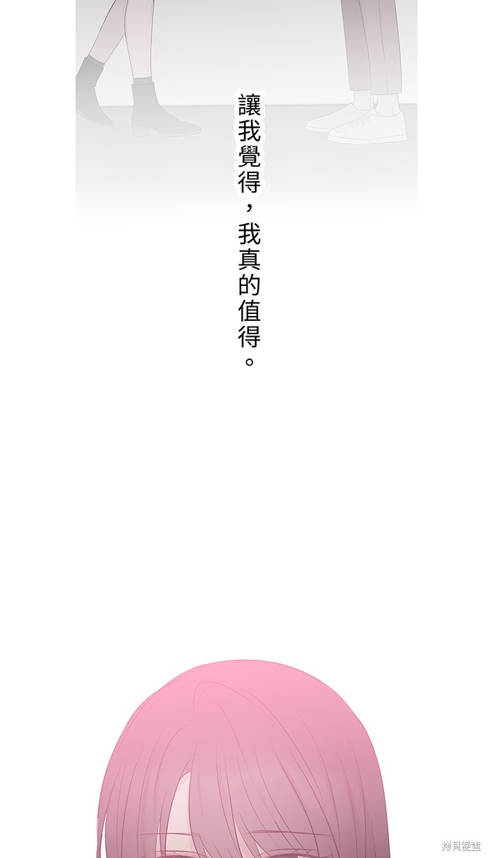 两个他如何攻陷 第100话 第38页