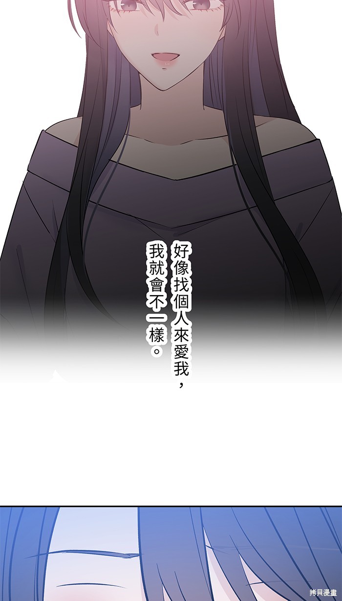 两个他如何攻陷 第100话 第39页