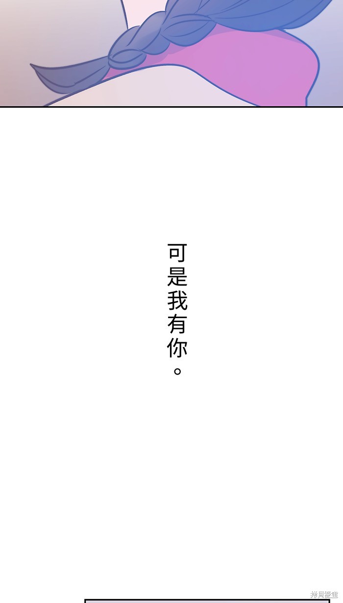 两个他如何攻陷 第100话 第5页