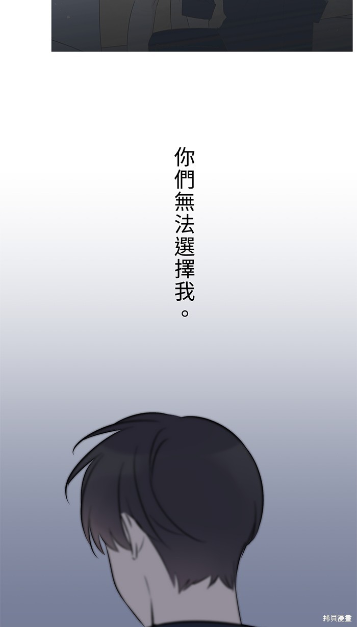 两个他如何攻陷 第100话 第42页