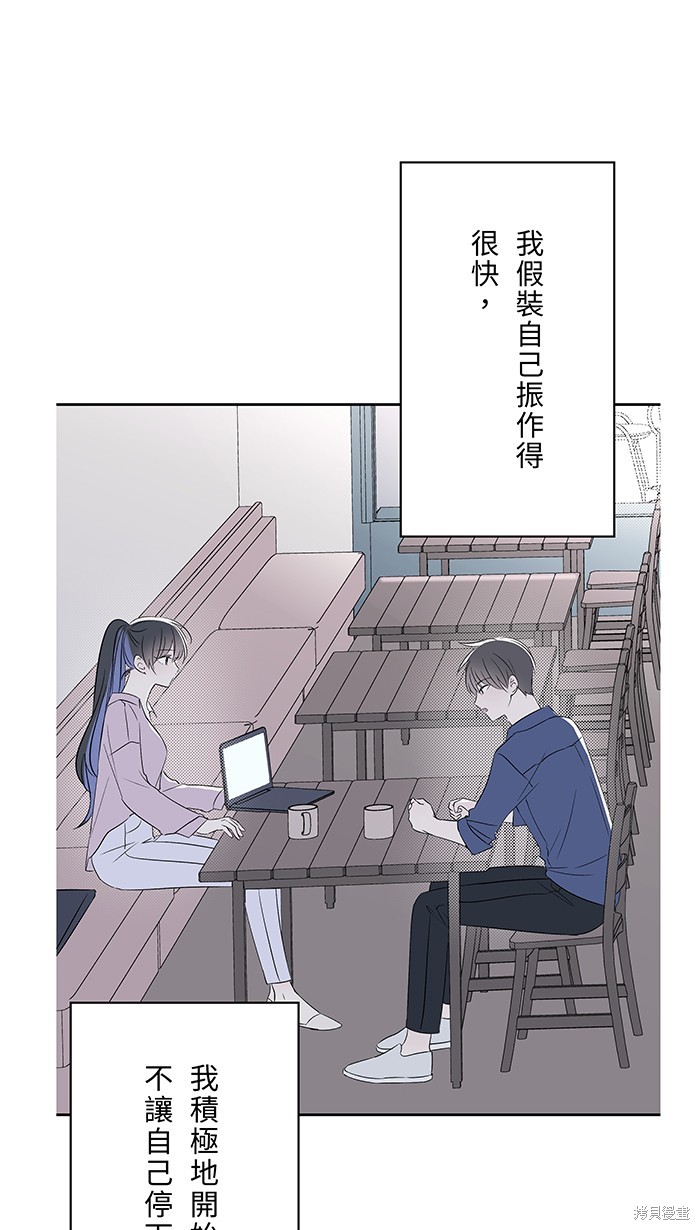 两个他如何攻陷 第100话 第44页