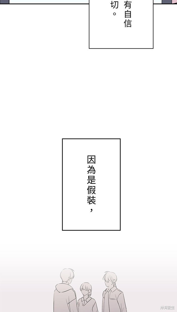 两个他如何攻陷 第100话 第46页