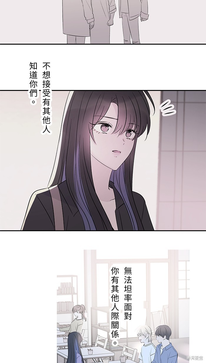 两个他如何攻陷 第100话 第47页