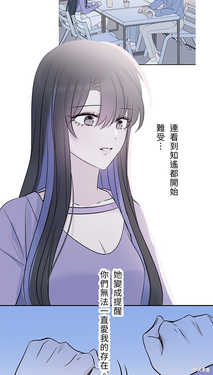 两个他如何攻陷 第100话 第48页
