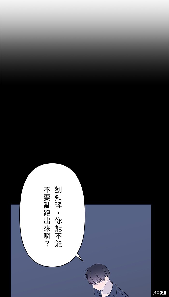 两个他如何攻陷 第100话 第63页