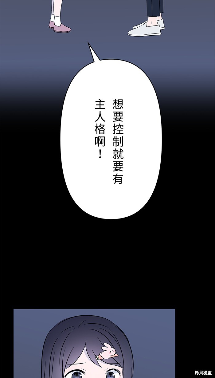 两个他如何攻陷 第100话 第67页