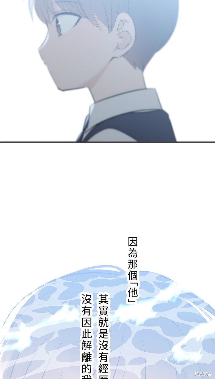 两个他如何攻陷 第100话 第78页