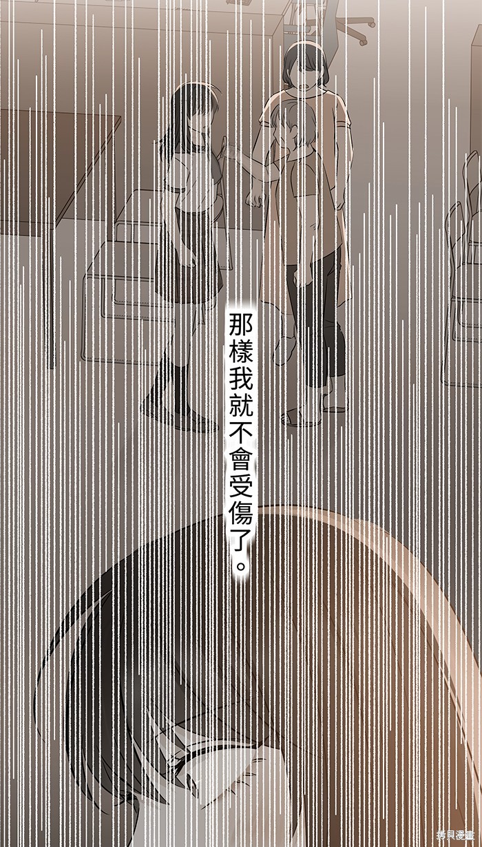 两个他如何攻陷 第100话 第9页